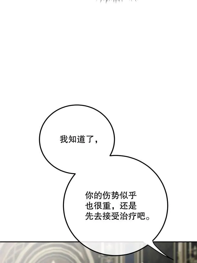 76.受重伤（本季完）82