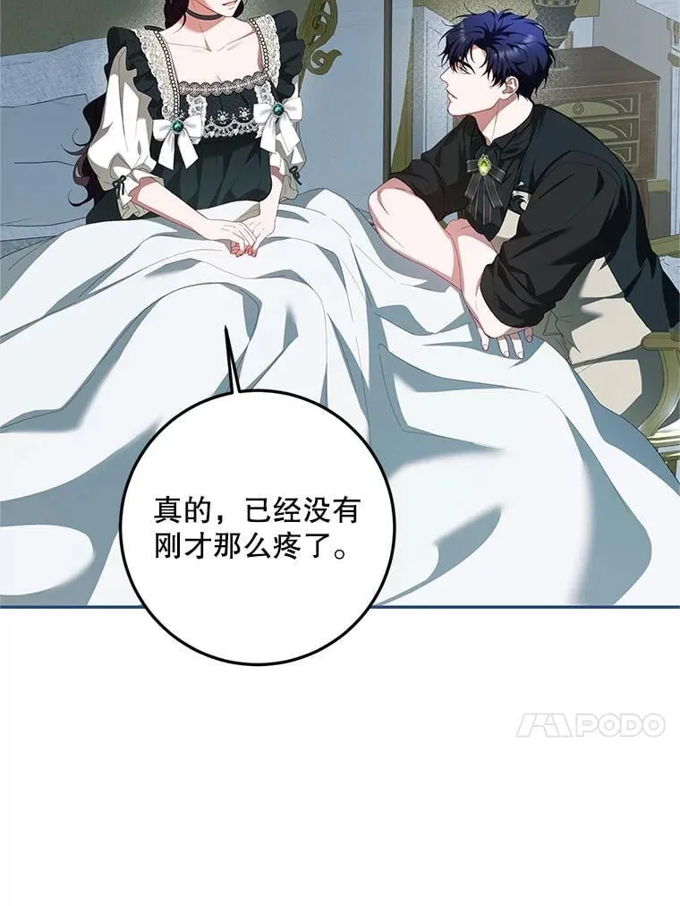 73.绝不原谅46