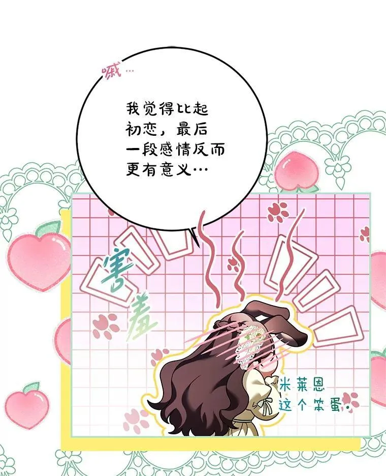 75.赶走伯爵109
