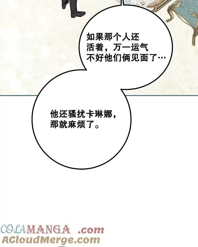 75.赶走伯爵52