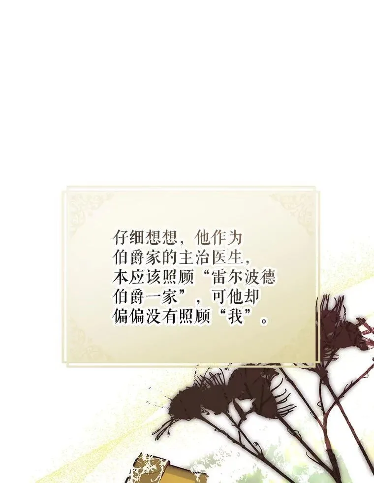 75.赶走伯爵86