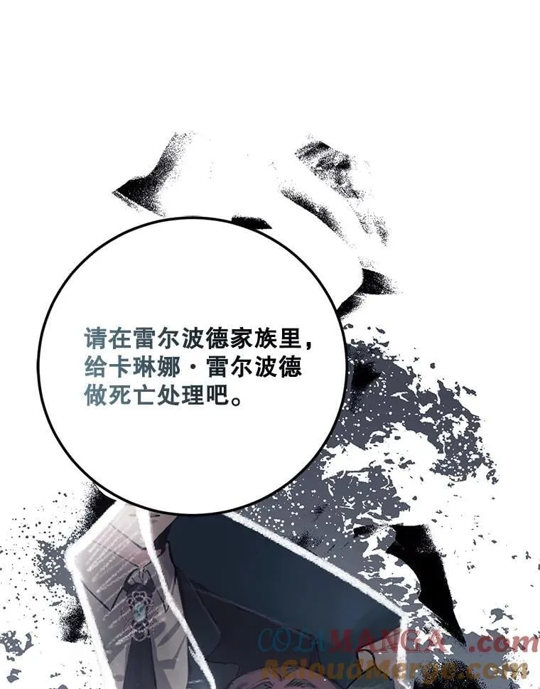73.绝不原谅104