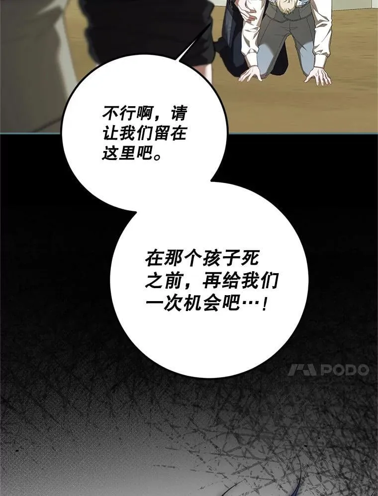 75.赶走伯爵73