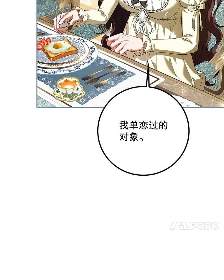 75.赶走伯爵6