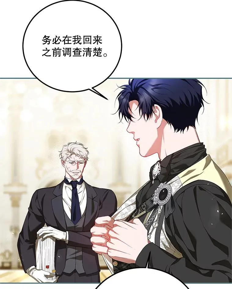 75.赶走伯爵53