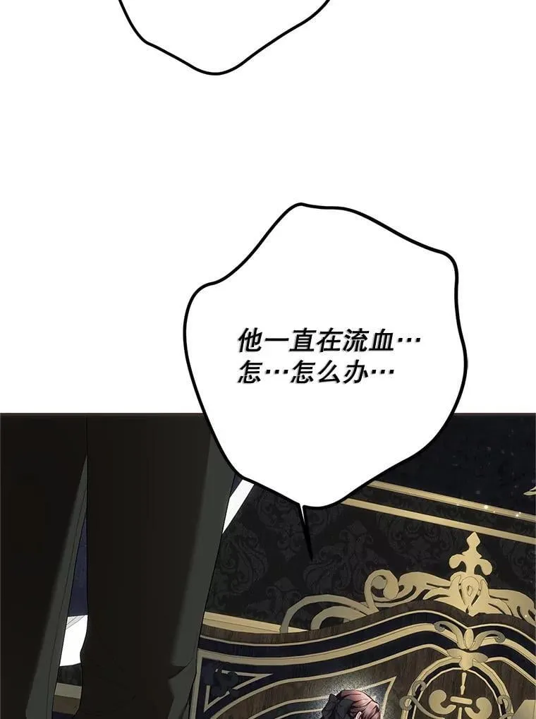 76.受重伤（本季完）110
