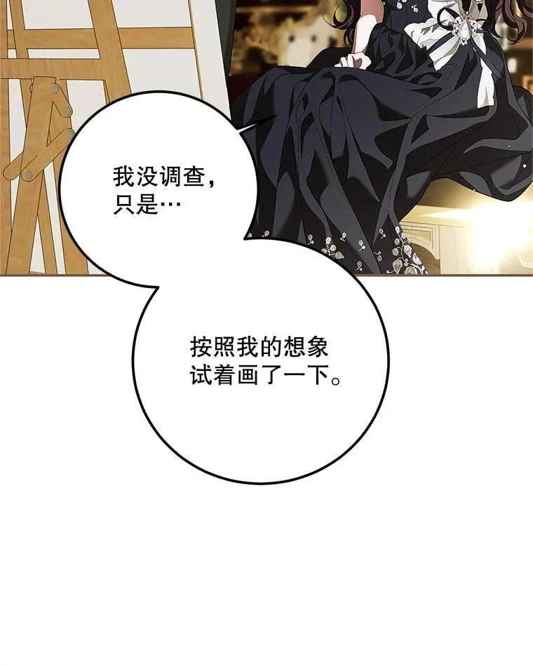 76.受重伤（本季完）21