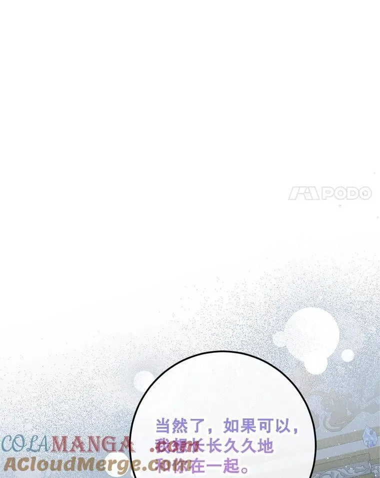 73.绝不原谅76