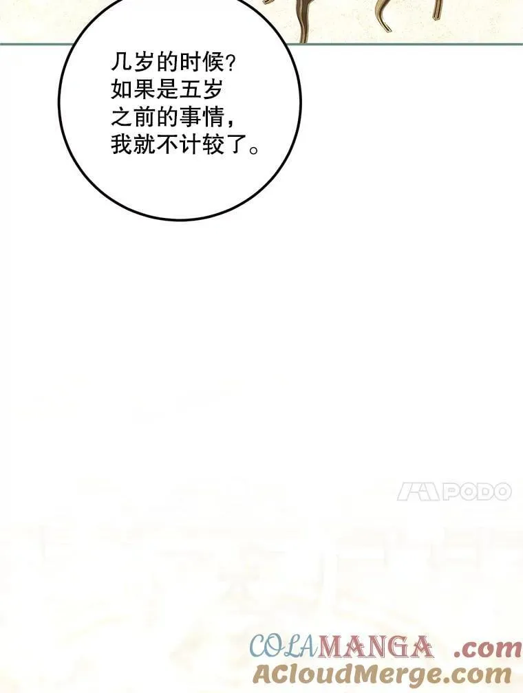 75.赶走伯爵16
