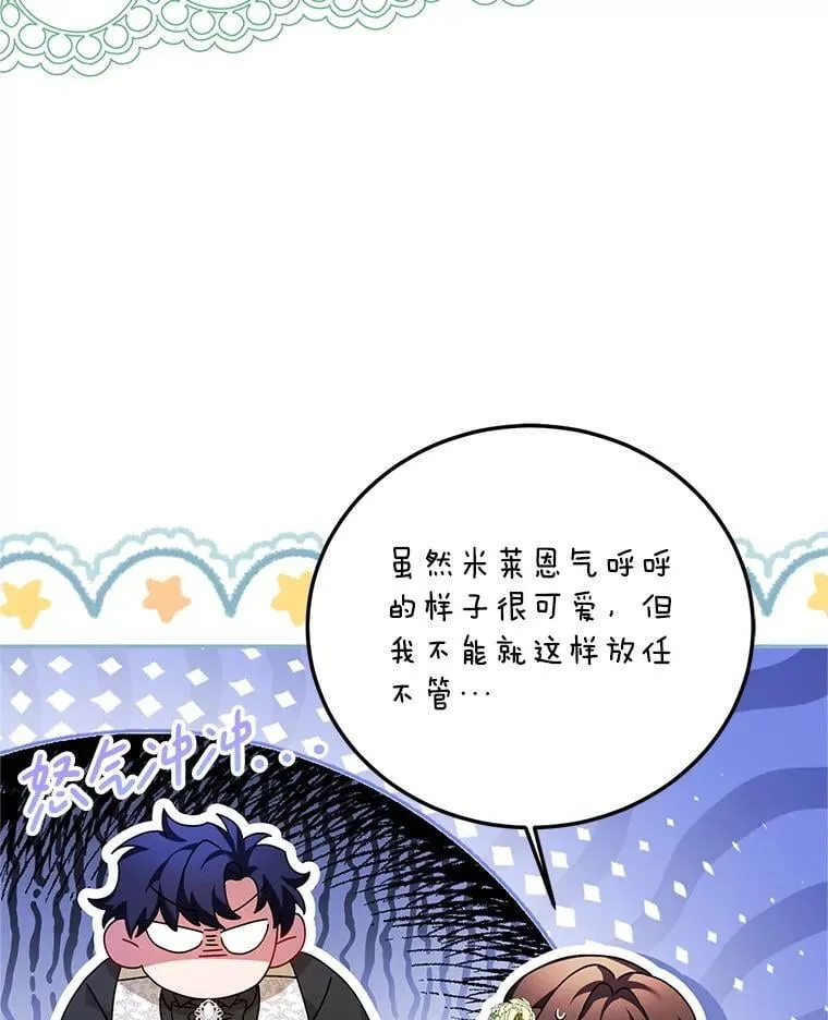 75.赶走伯爵110