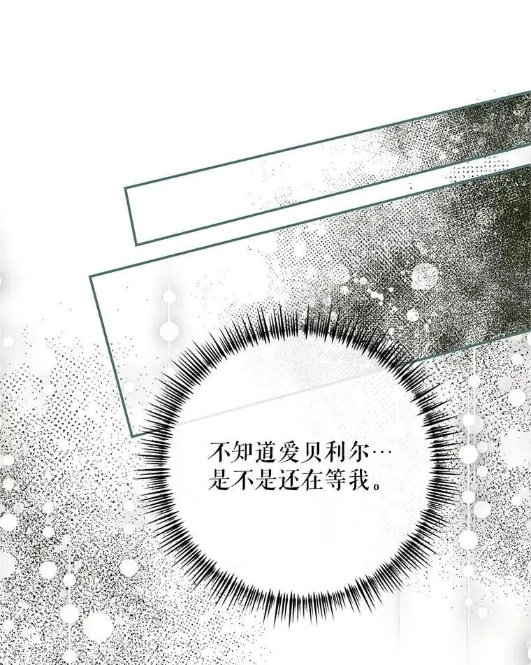 75.赶走伯爵89