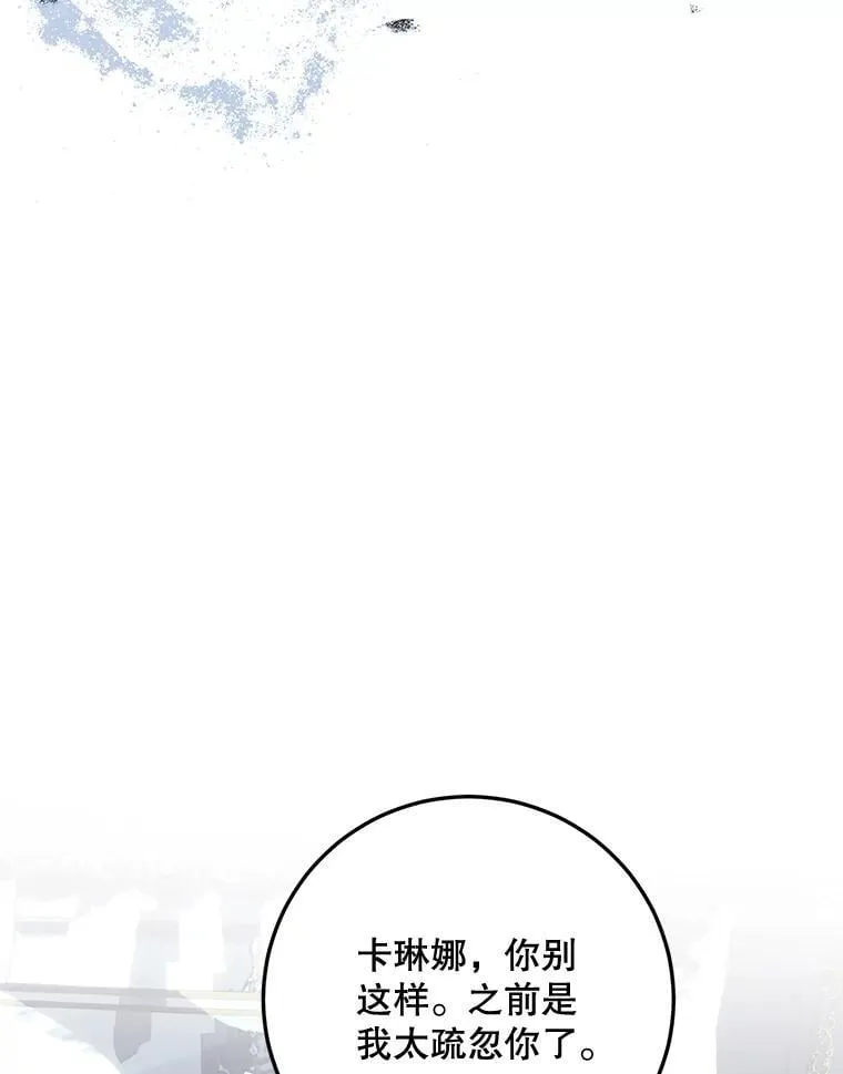 73.绝不原谅106