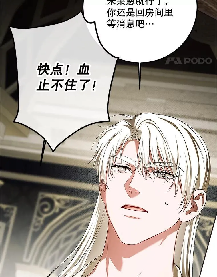 76.受重伤（本季完）98