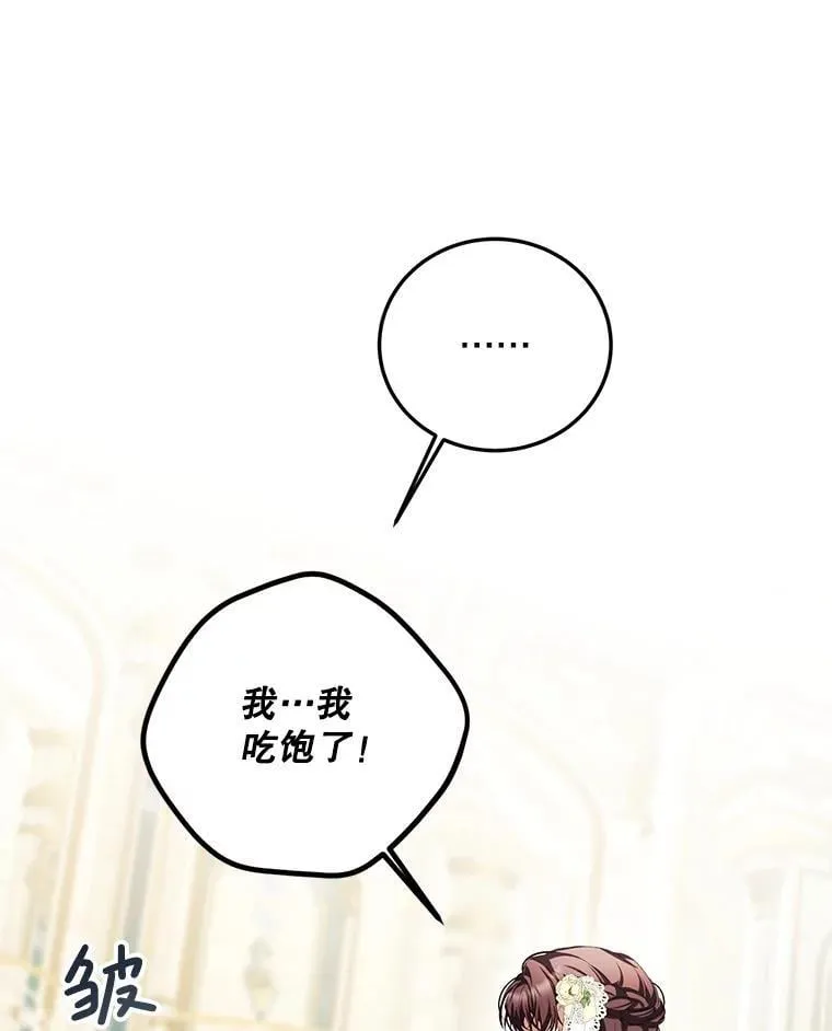 75.赶走伯爵25