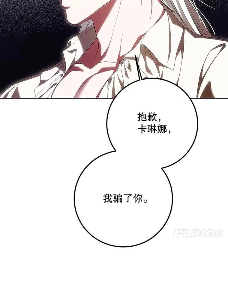 76.受重伤（本季完）117