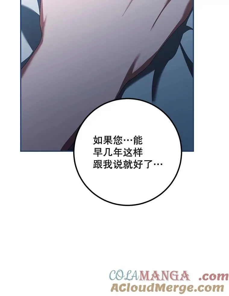 73.绝不原谅116