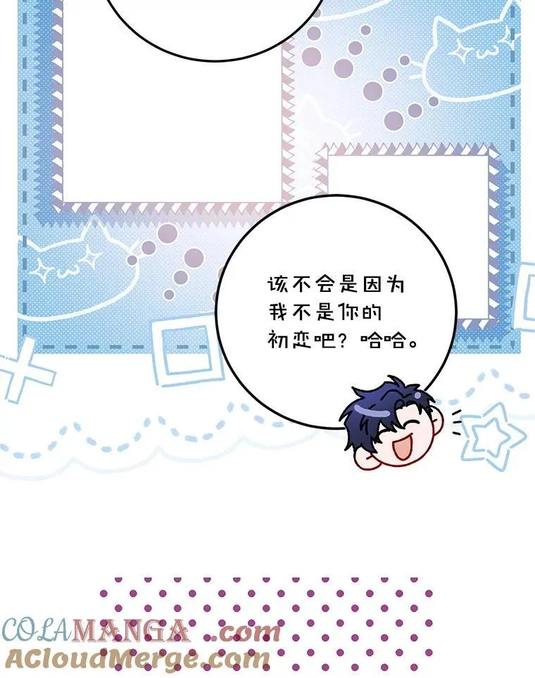 74.初恋116