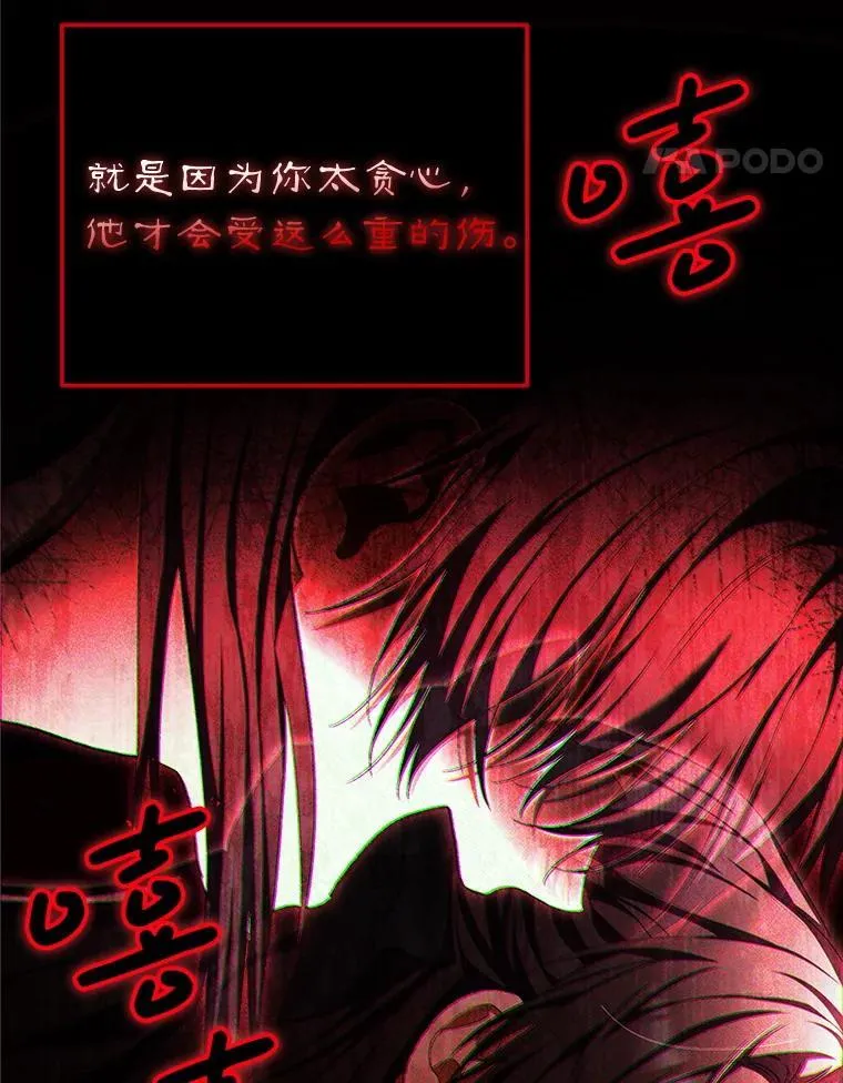 76.受重伤（本季完）131