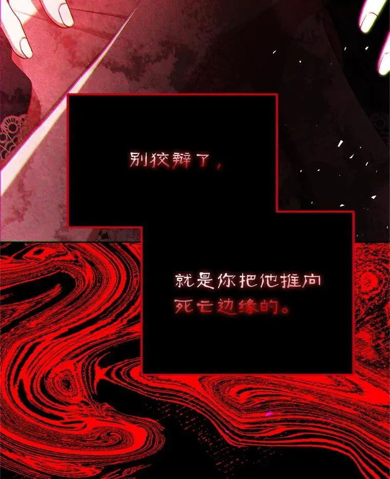 76.受重伤（本季完）137
