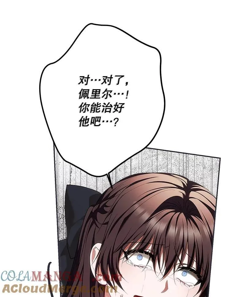 76.受重伤（本季完）112