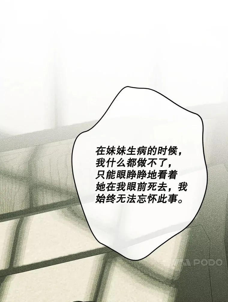 73.绝不原谅19