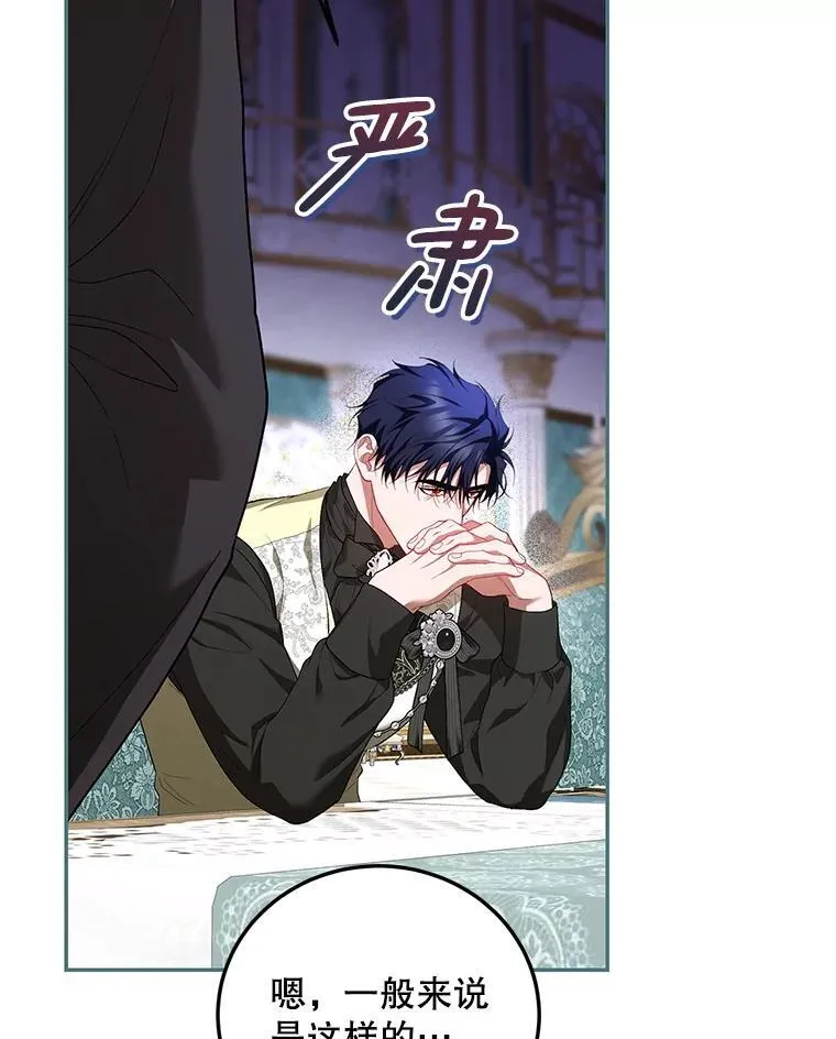 75.赶走伯爵38