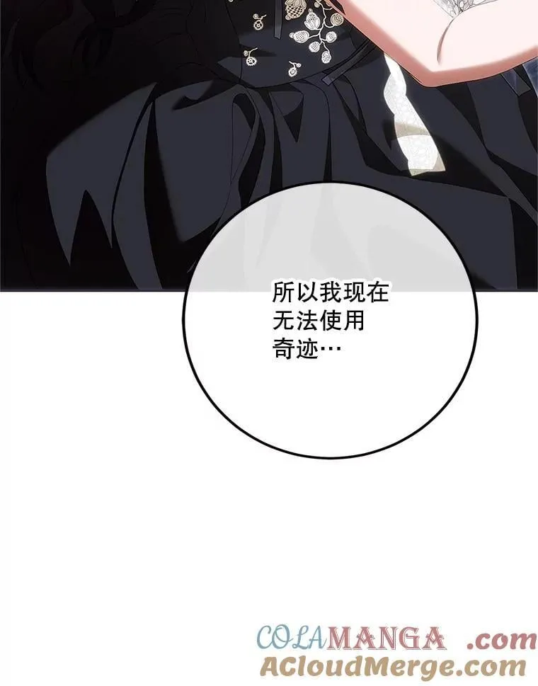 76.受重伤（本季完）120