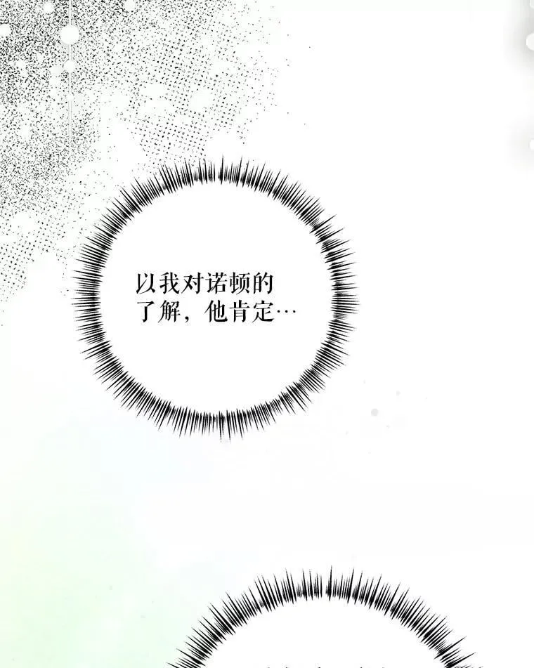75.赶走伯爵90