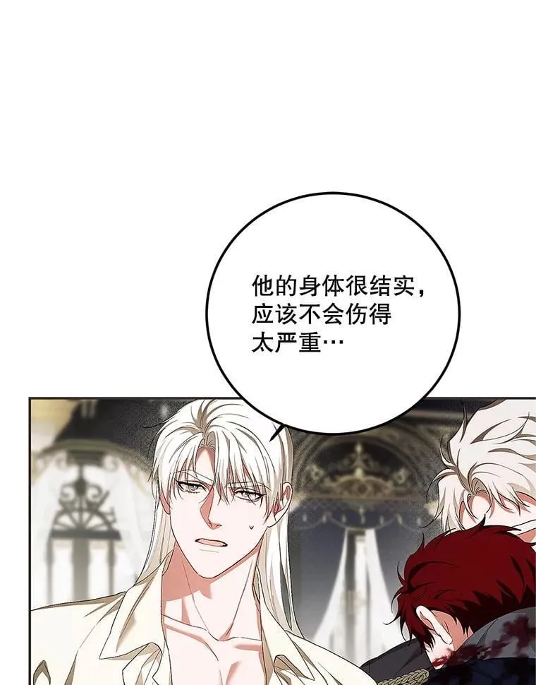 76.受重伤（本季完）95