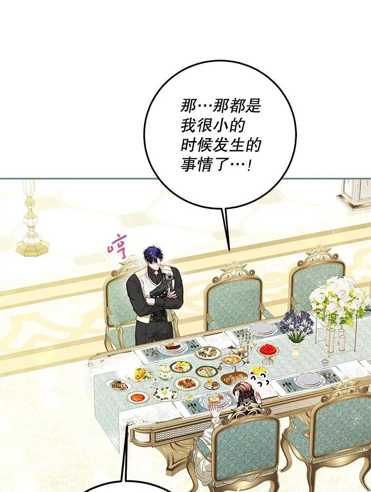 75.赶走伯爵15