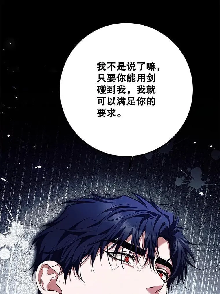 75.赶走伯爵62
