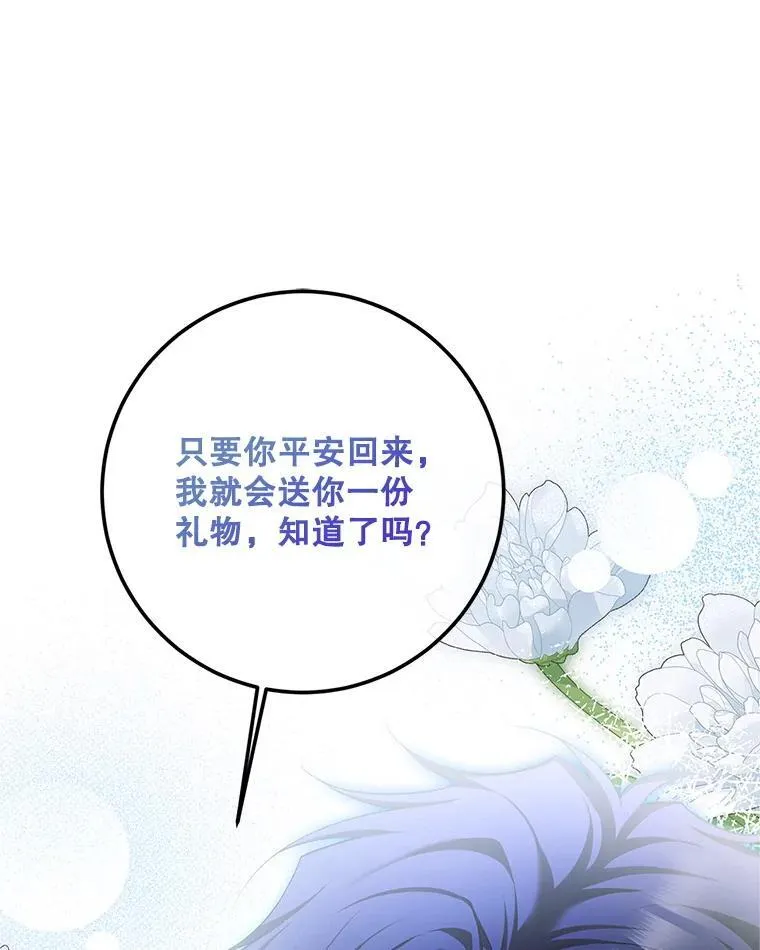 76.受重伤（本季完）41