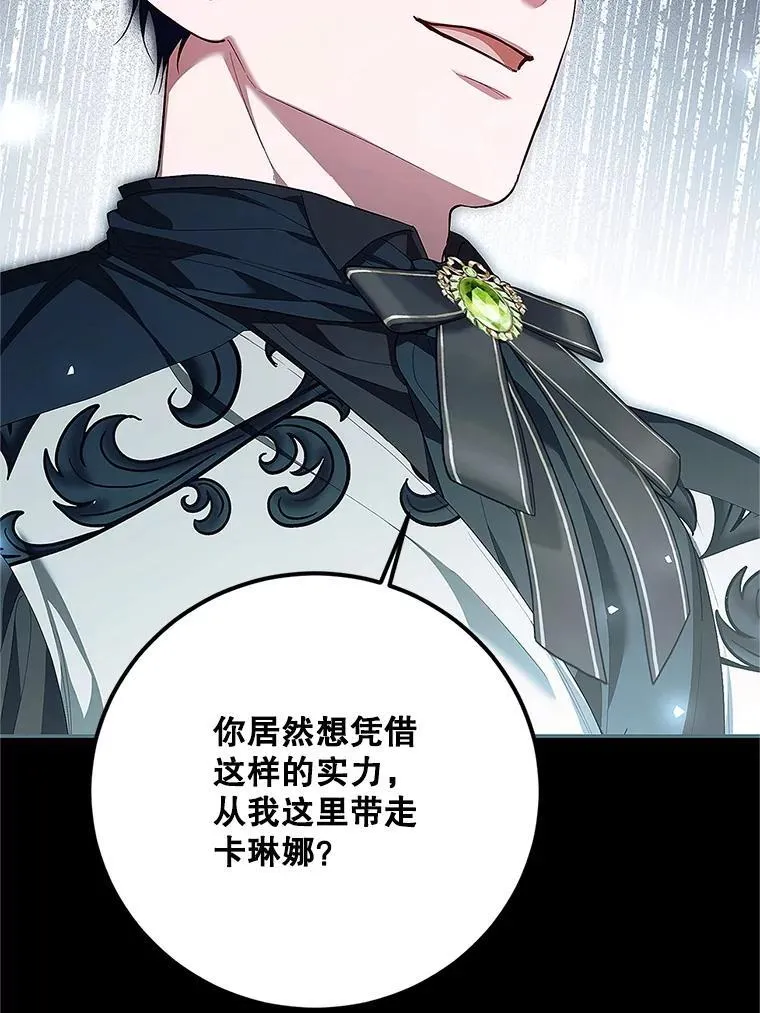 75.赶走伯爵63