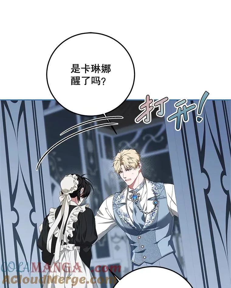 73.绝不原谅84