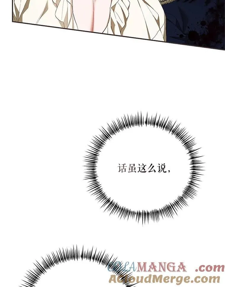 76.受重伤（本季完）96