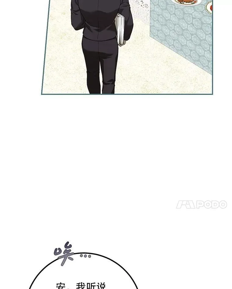 75.赶走伯爵33