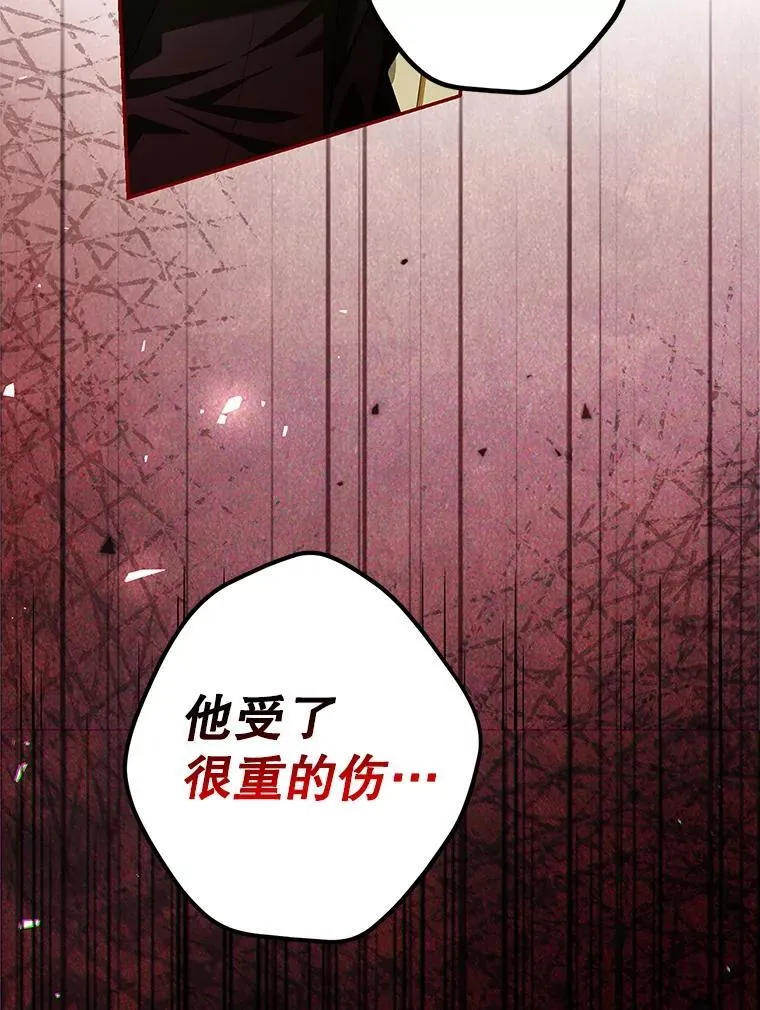 76.受重伤（本季完）59