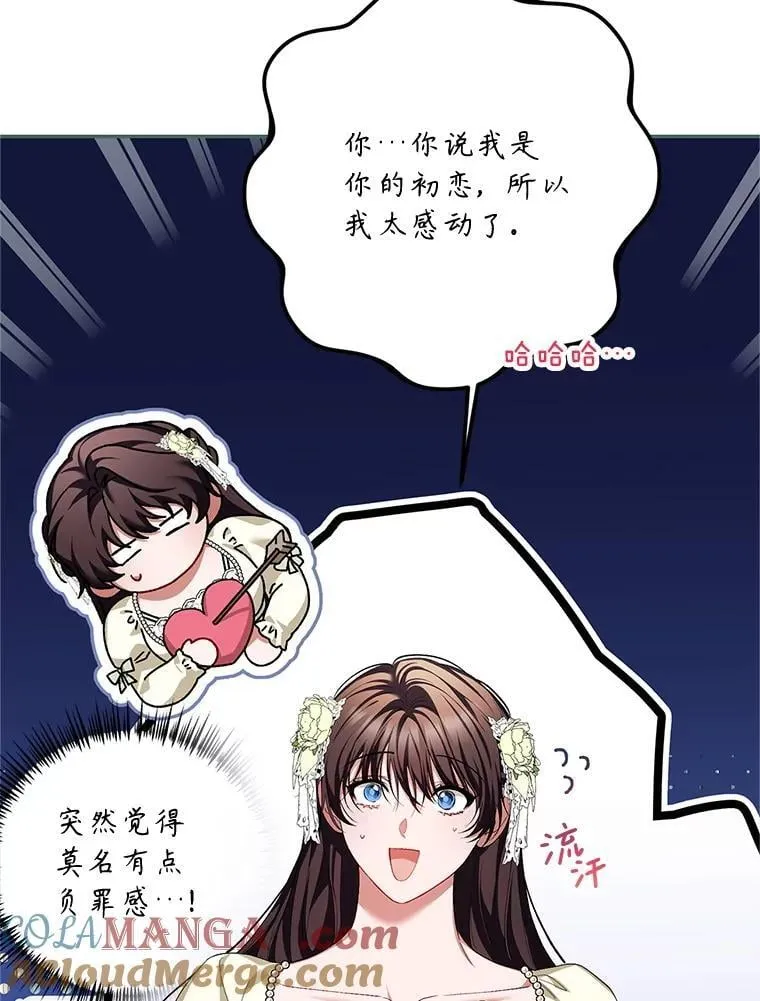 74.初恋112