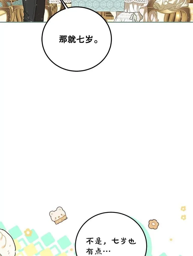 75.赶走伯爵18