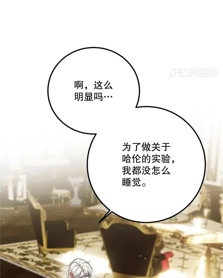 76.受重伤（本季完）10