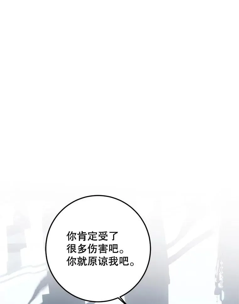 73.绝不原谅111