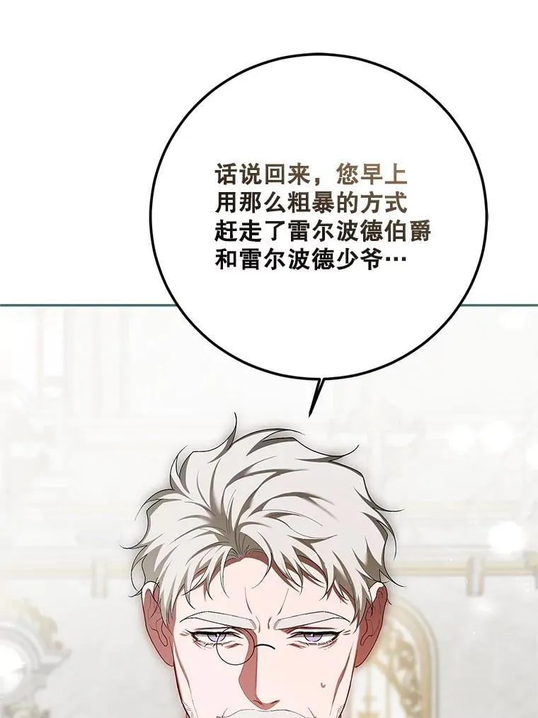 75.赶走伯爵55