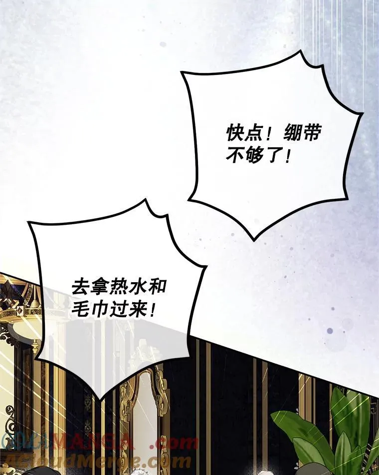 76.受重伤（本季完）72