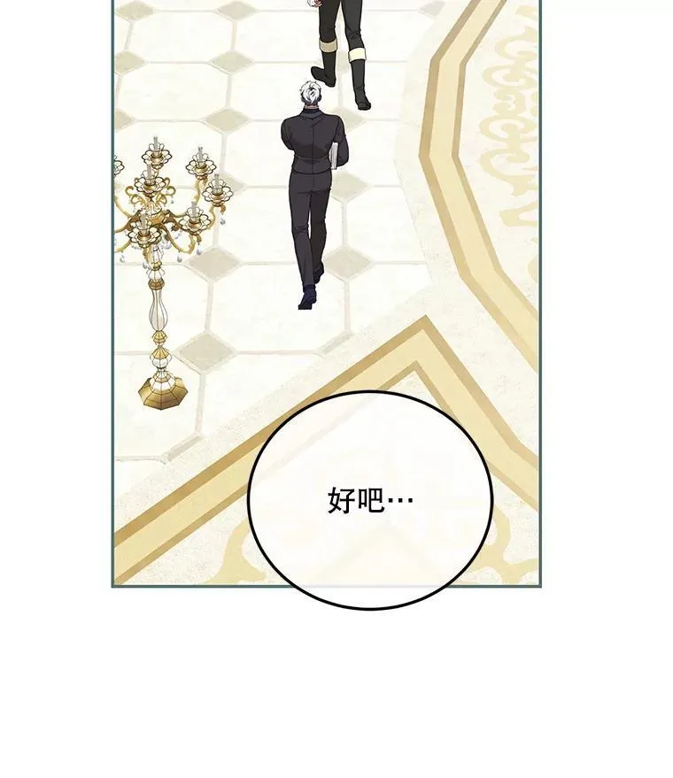 75.赶走伯爵79