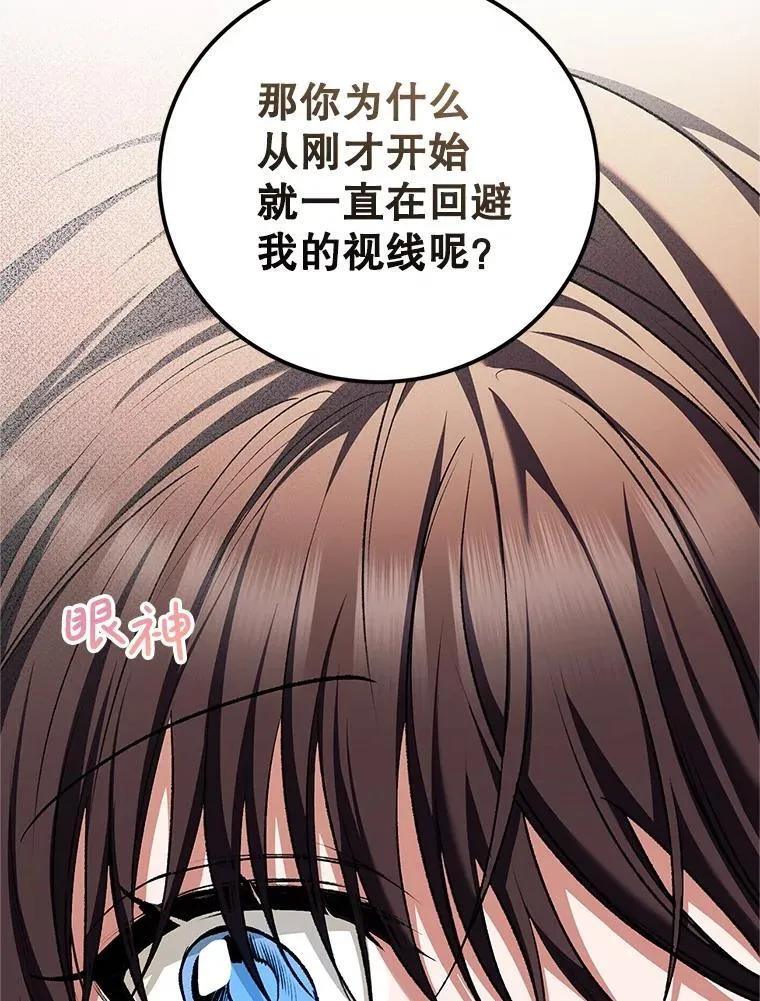 74.初恋110