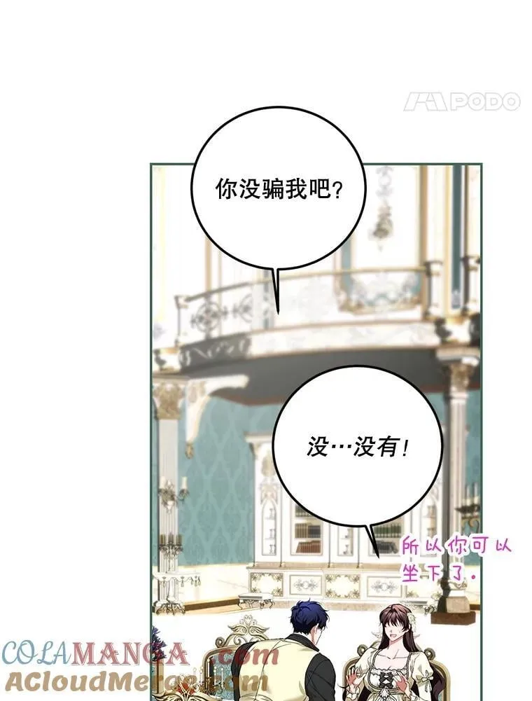 74.初恋108