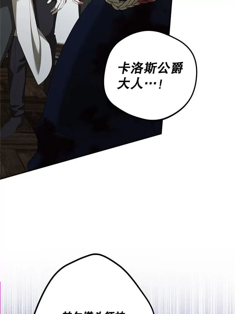 76.受重伤（本季完）75