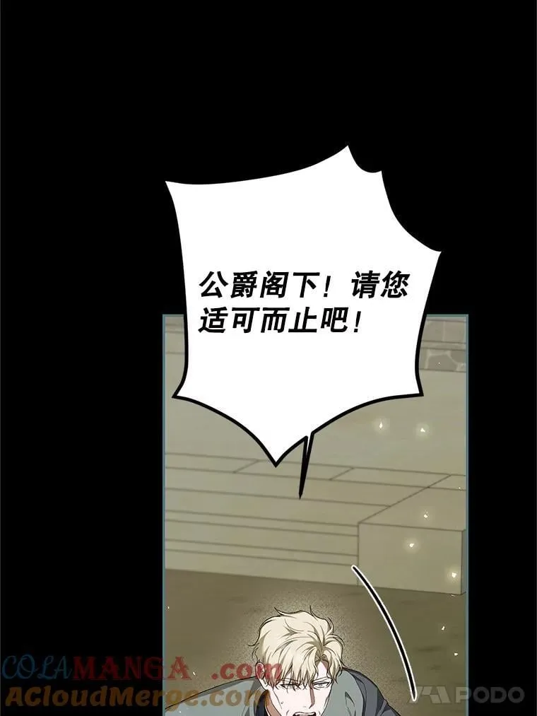 75.赶走伯爵64