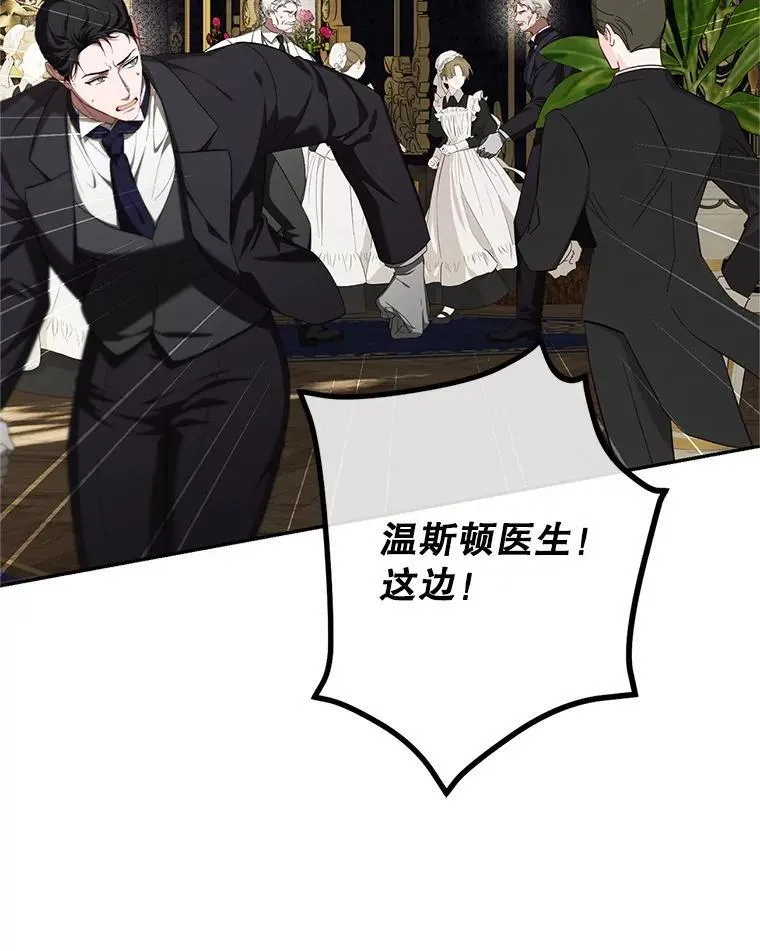 76.受重伤（本季完）73