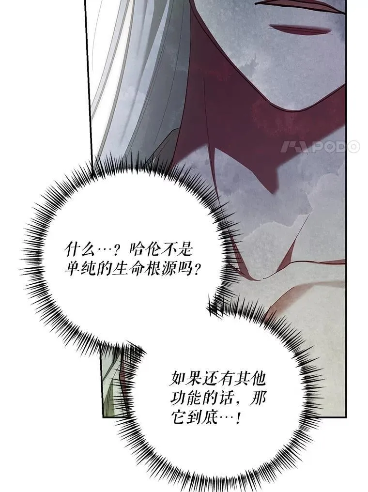 76.受重伤（本季完）81
